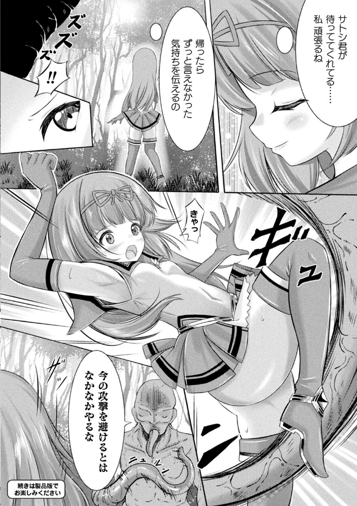 別冊コミックアンリアル 人間牧場編 デジタル版Vol.11  かるぴ 微糖 パンダィン 宵星ヒカリ 五十嵐はづき サンプル画像