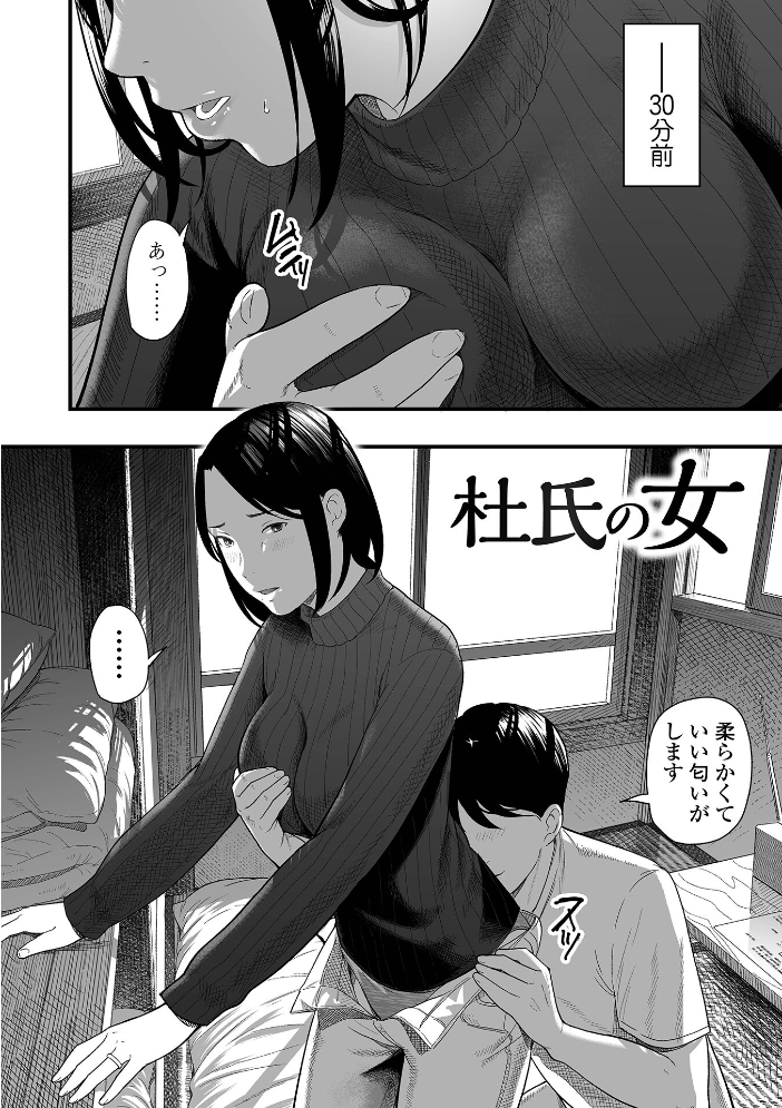 エロスの欺瞞【通常版】  鉛棒なよなよ 一水社編集部 サンプル画像