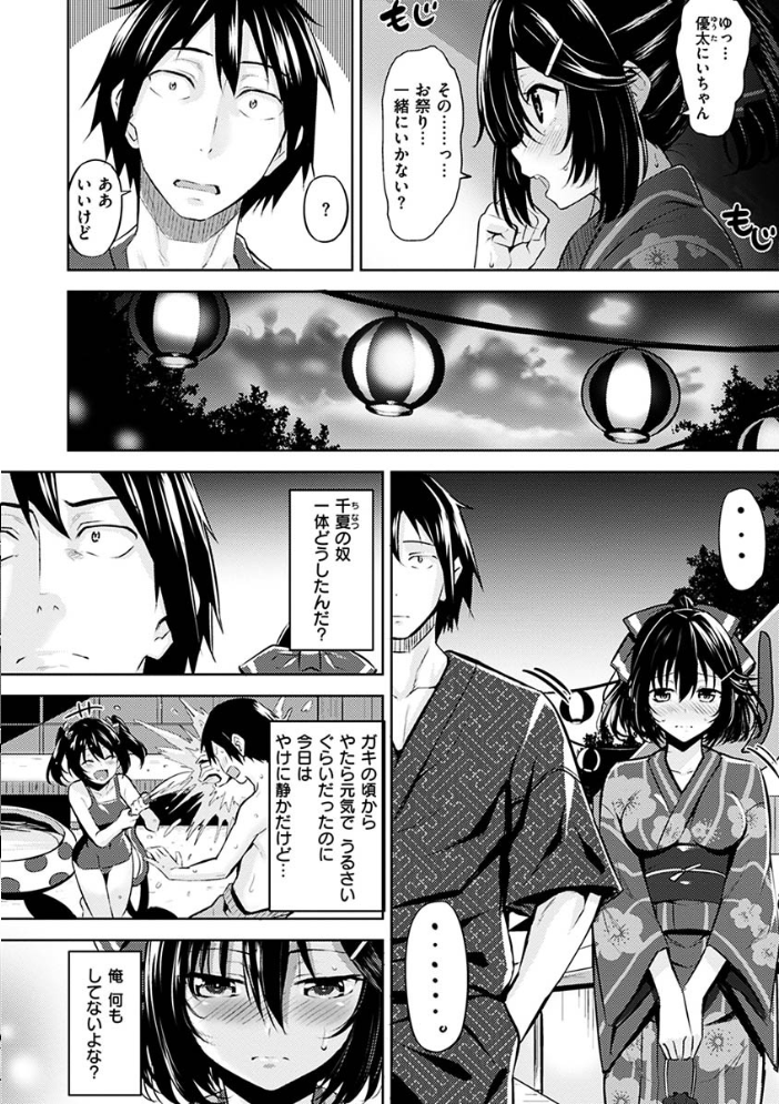 はだ色の放課後 羽月ユウト サンプル画像