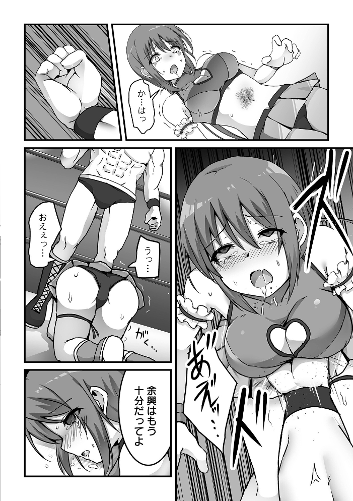 敗北娘の白い腹  よたか 一水社編集部 サンプル画像