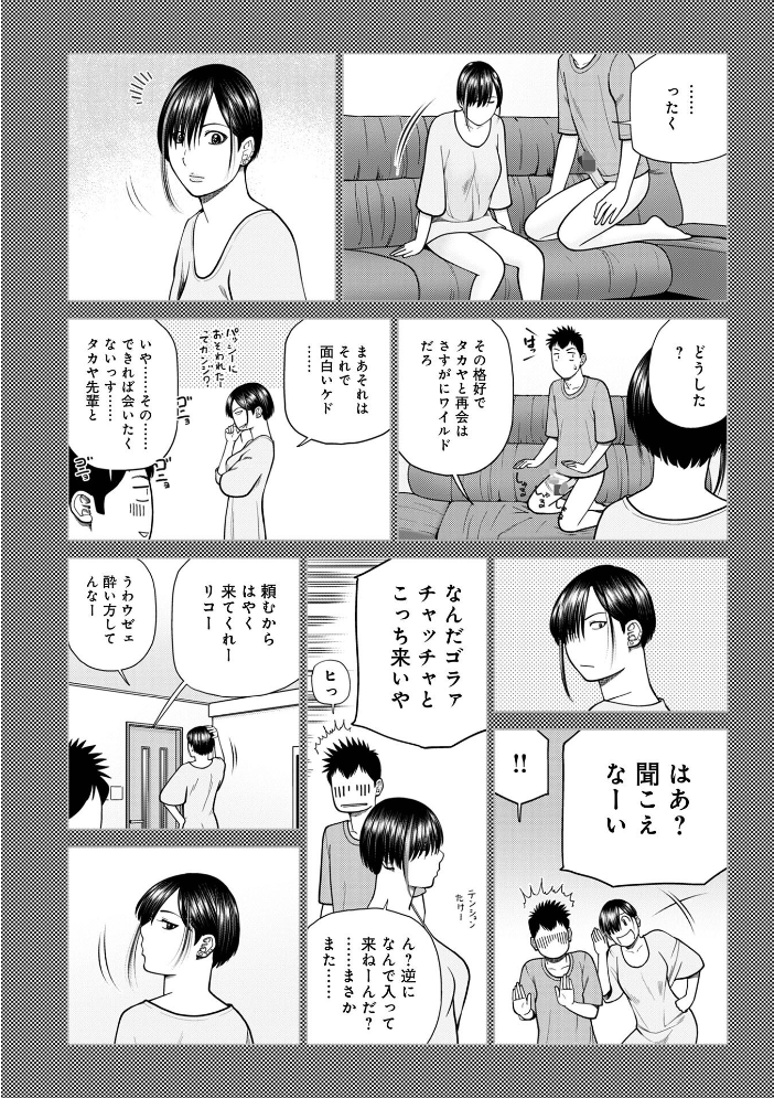 じつは欲求不満なんです妻  黒木秀彦 メディアックス編集部 サンプル画像