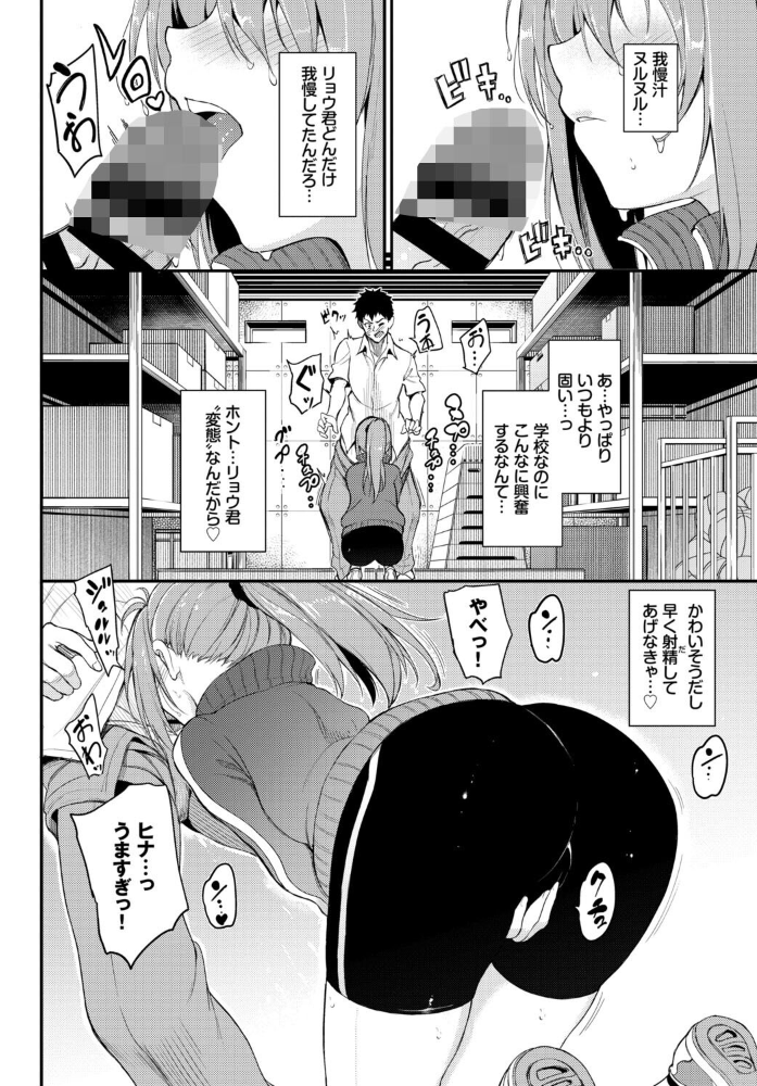 発情スポーツ美少女♪ 快感オチンポとれぇにんぐ！ VOL.6 サンプル画像