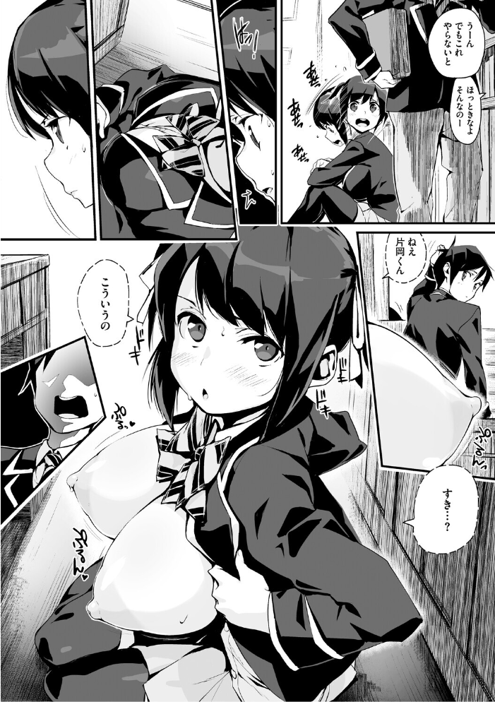 うしちちガールズ  ちるまくろ サンプル画像