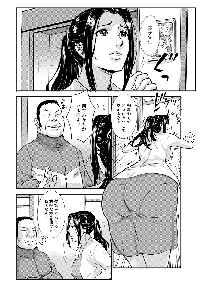 家庭妻艶Vol.4 格闘王国 メディアックス編集部 サンプル画像