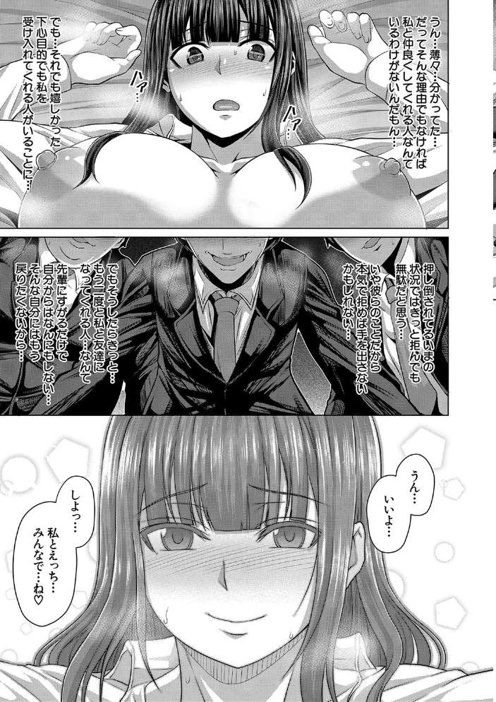 押せばヤれる娘【1話試し読み付き】 ケケ MUJIN編集部 サンプル画像