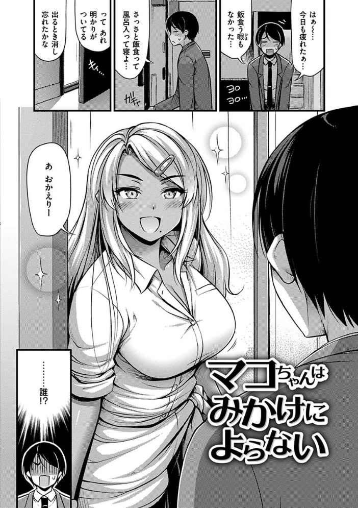 ひみつの甘やどり Noise サンプル画像