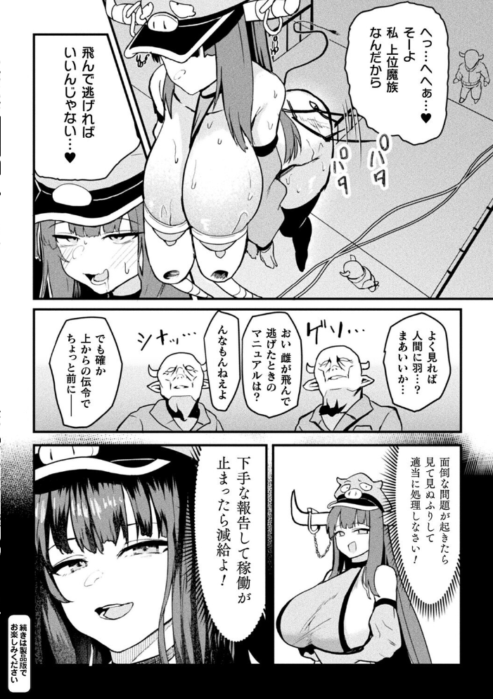 別冊コミックアンリアル 人間牧場編 デジタル版Vol.12  絵羽 Aokura さるがっそ まだ人間 サンプル画像
