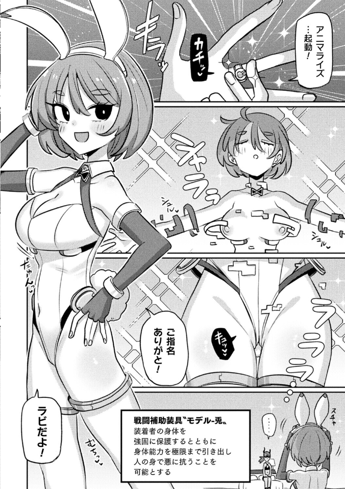 別冊コミックアンリアル 人外レズ風俗 デジタル版Vol.4  向日葵たろう スズオ はぁと 本家 サンプル画像