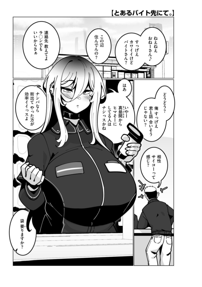 極・乳詰。  コノシゲ COMIC快艶編集部 サンプル画像