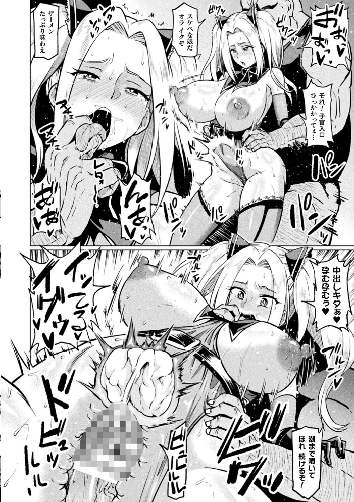 アヘ顔ヲ晒ス淫ラナ乙女  アヘ丸 サンプル画像