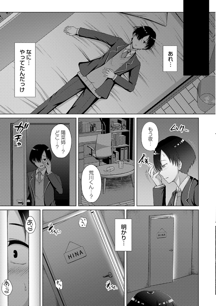 愛した母を、僕は抱けない【デジタル特装版】 遠野すいか サンプル画像