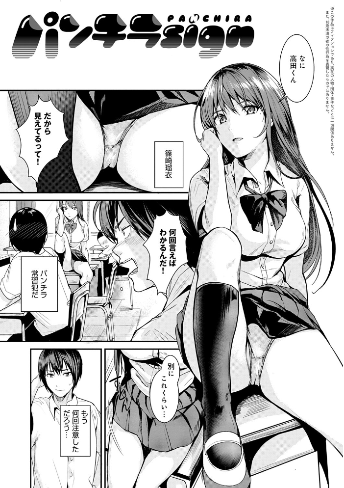 少女ふぉんでゅ【FANZA限定特典付き】 トロ太郎 サンプル画像