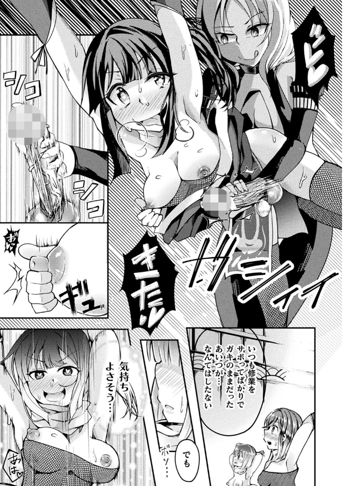 射精淫ふれーしょん 〜ふたなり戦士の負けイクさ〜  炸裂とろろ昆布 サンプル画像