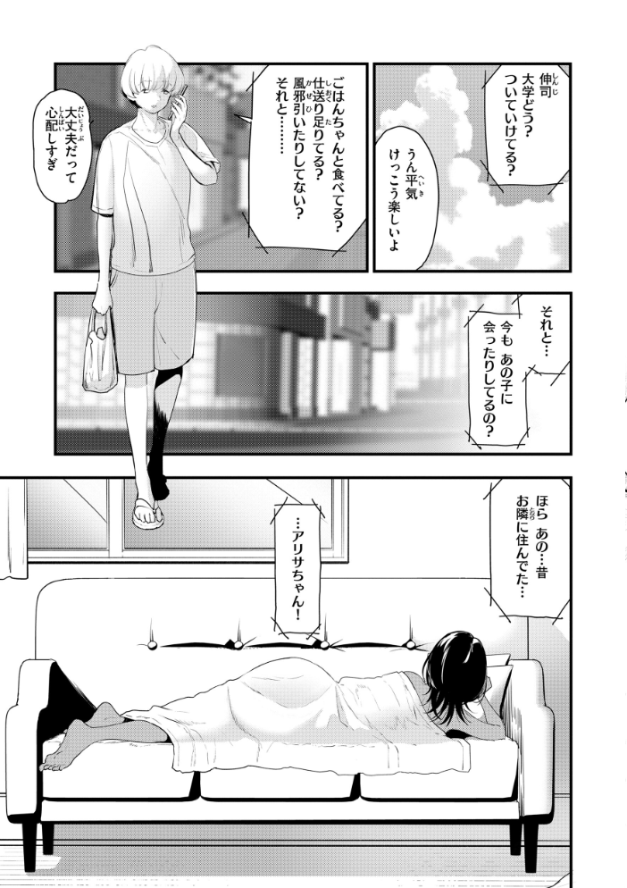 宇宙のなかであなただけ  もず サンプル画像