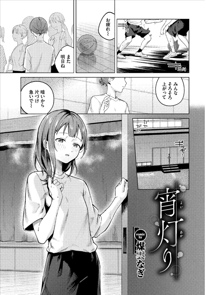 COMIC BAVEL SPECIAL COLLECTION（コミックバベル スペシャルコレクション）VOL84  あるぷ オジョウ 鶴山ミト 朝峰テル コミックバベル編集部 煤雲なぎ サンプル画像