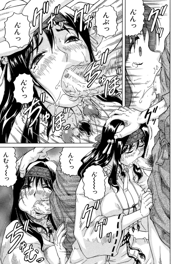 恥虐の牝姫 じゃみんぐ MUJIN編集部 サンプル画像