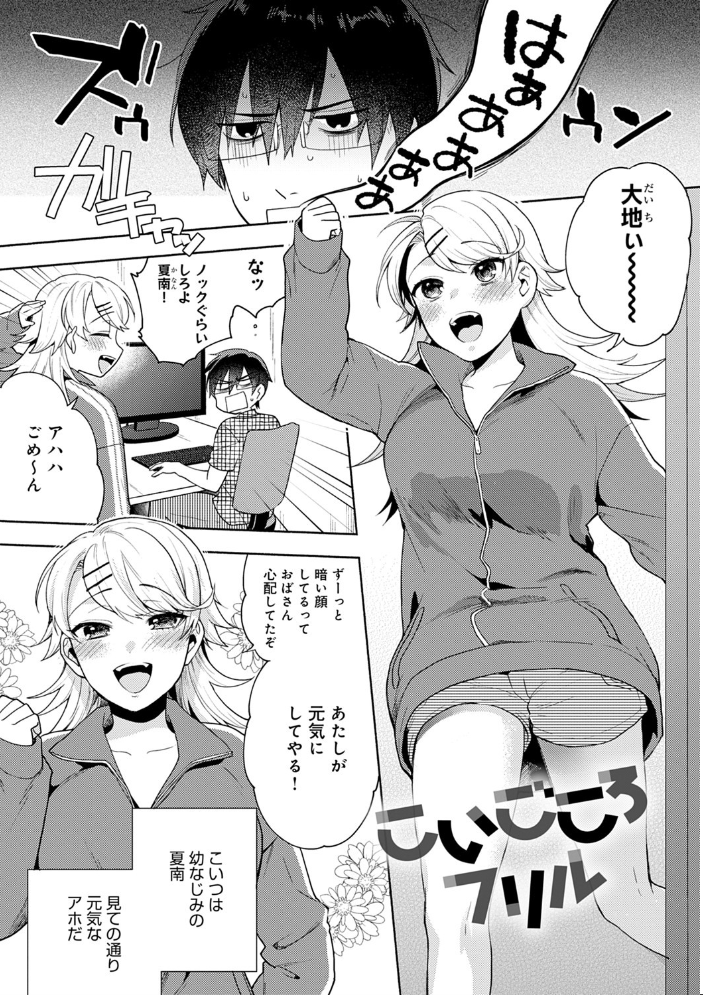 好きだから搾りたい 【デジタル特装版】  ももずみ純 サンプル画像