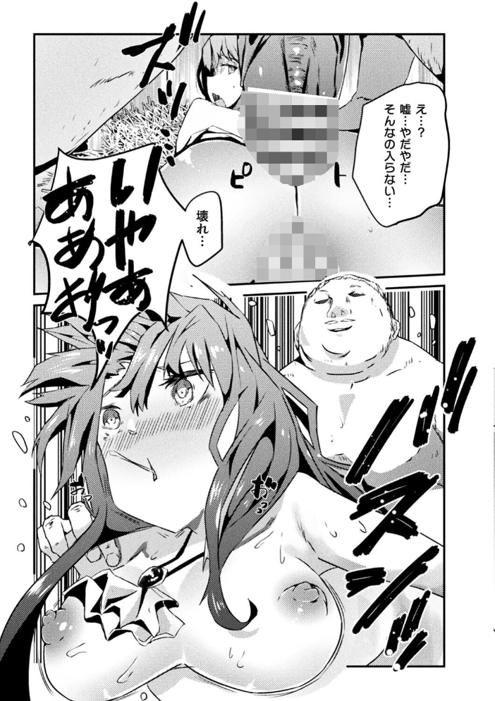 二次元コミックマガジン 肉便器工場 Vol.1 れむ 李星 芽々ノ圭 吸斬 黒糖ニッケ サンプル画像