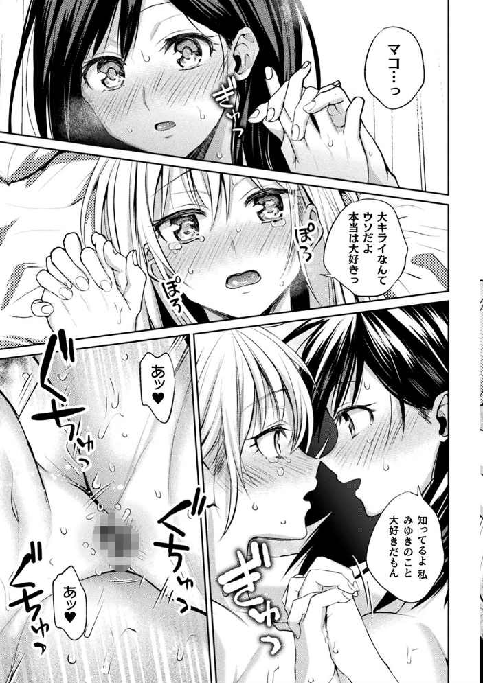 百合不純交遊  長代ルージュ サンプル画像