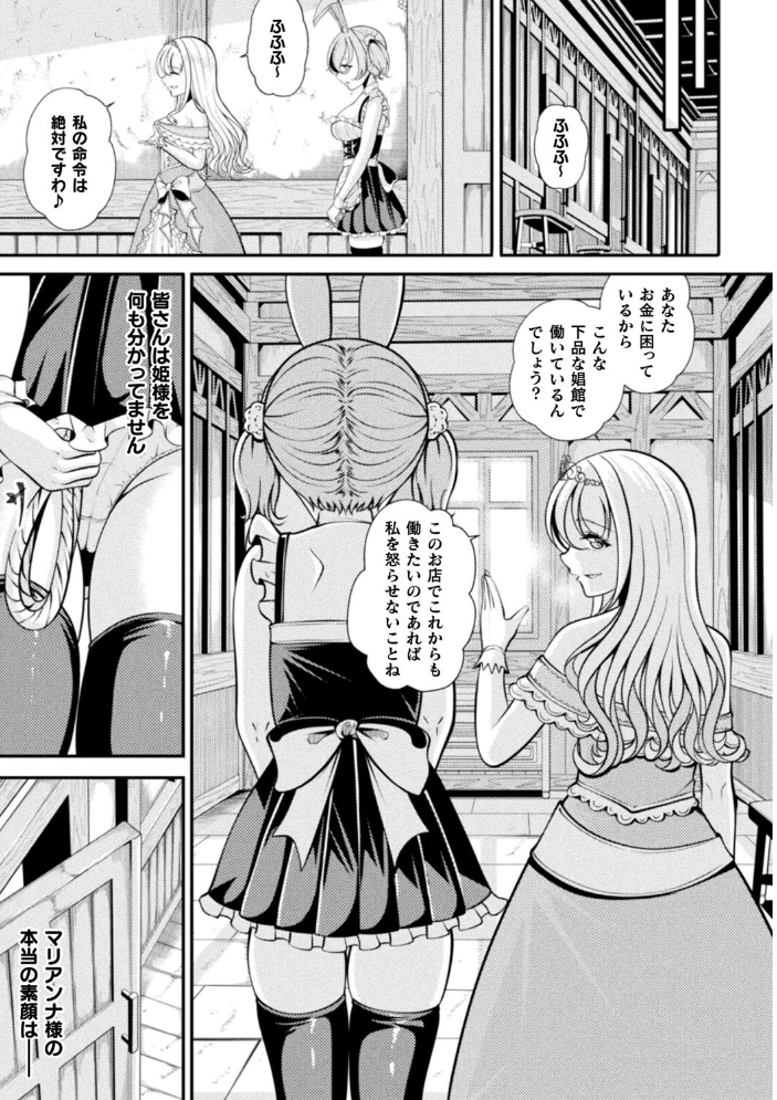 別冊コミックアンリアル 人外レズ風俗 デジタル版Vol.2 綾瀬水音 はぁと きぃやん 銀ちゃん サンプル画像