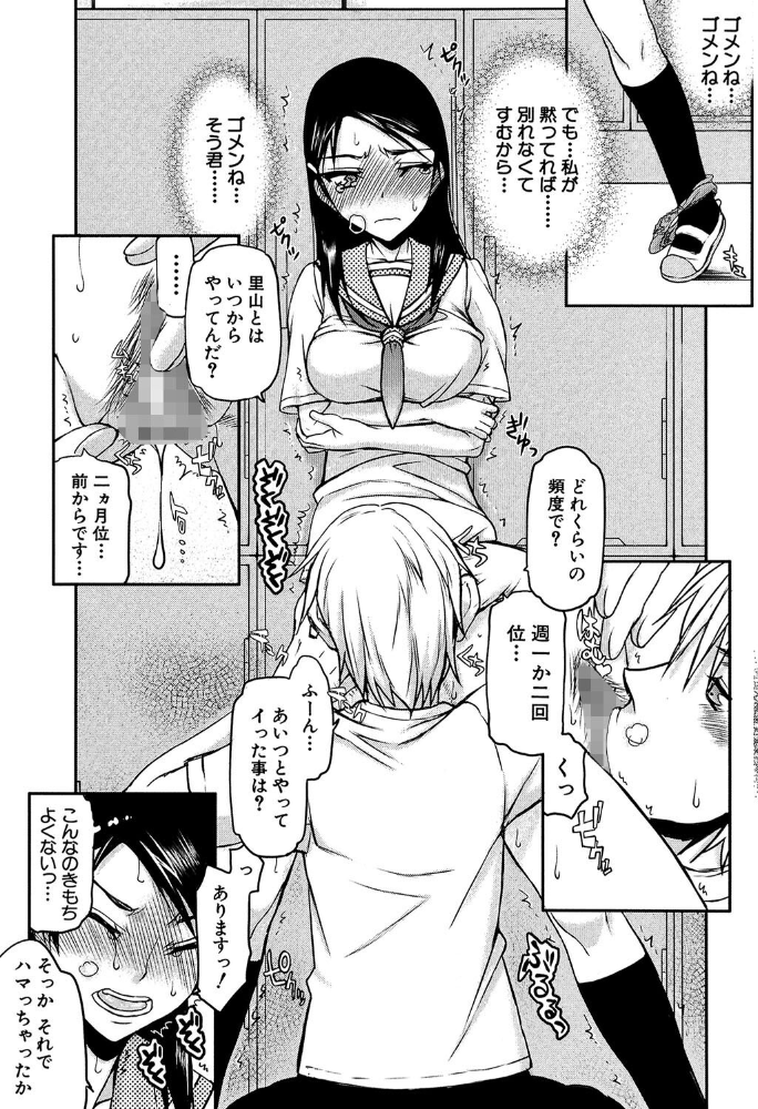 私は他の男と、SEXして、SEXして、SEXをした。【1話試し読み付き】 いつのまにか彼女は 佐藤登志雄 MUJIN編集部 サンプル画像