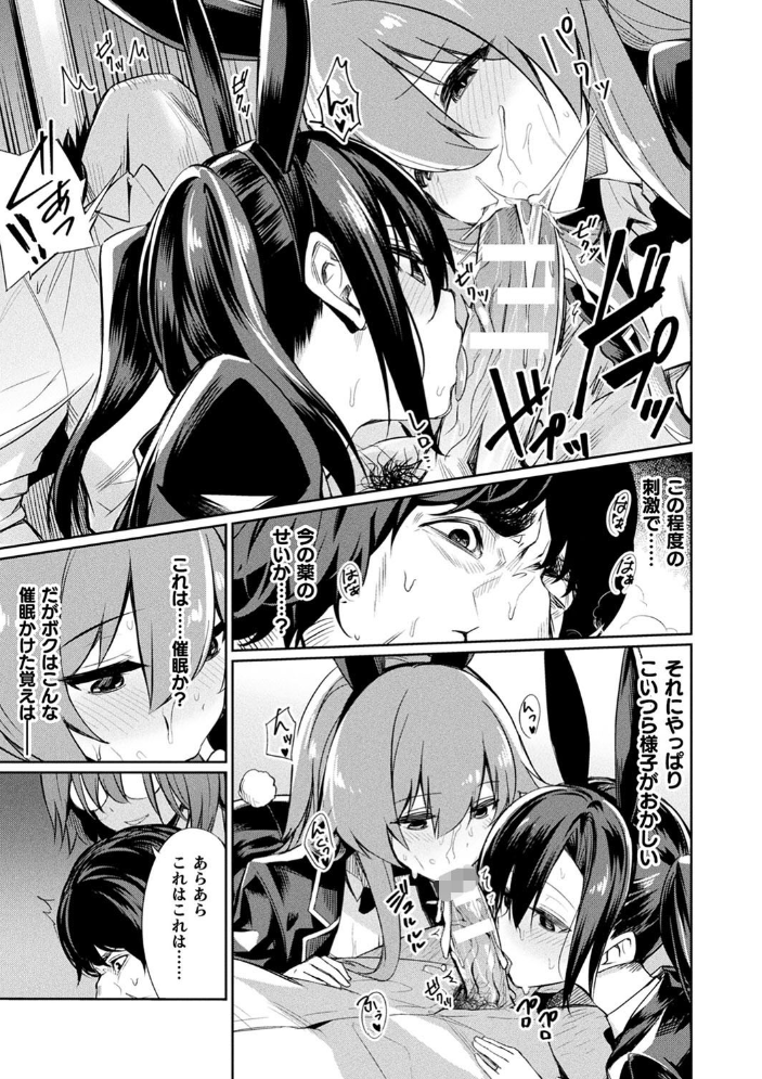 催●学性指導【電子書籍限定版】 yasu サンプル画像