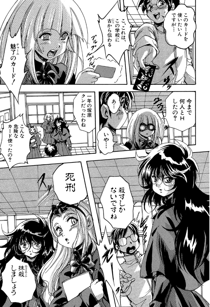 少女乱交許可証【1話試し読み付き】  くりつよしひろ MUJIN編集部 サンプル画像
