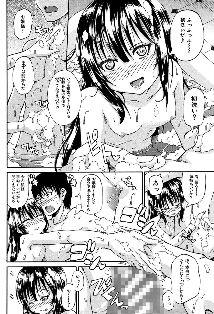 おしっこ×おしっ娘【1話試し読み付き】 高城ごーや MUJIN編集部 サンプル画像