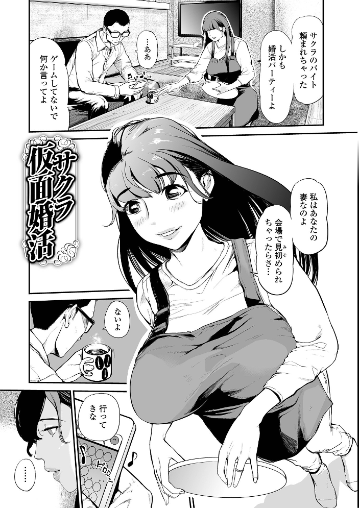 妻み喰い 〜筆下ろしフルコース〜 プリ坊 サンプル画像