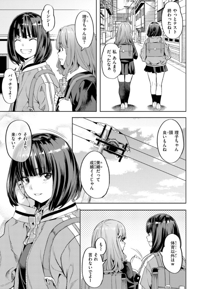 LOVEシャワー 長頼 サンプル画像