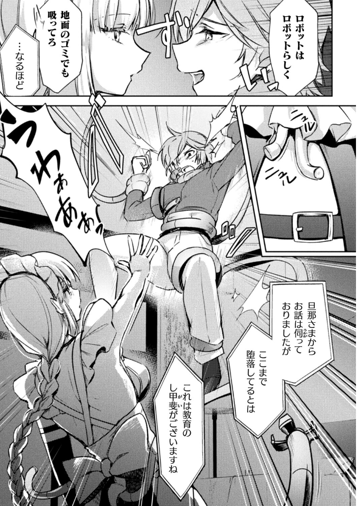 別冊コミックアンリアル 人外お姉さんによるマゾ開発 デジタル版Vol.2 和泉はち za9k0 にげサポ 月面着陸 チュターン サンプル画像
