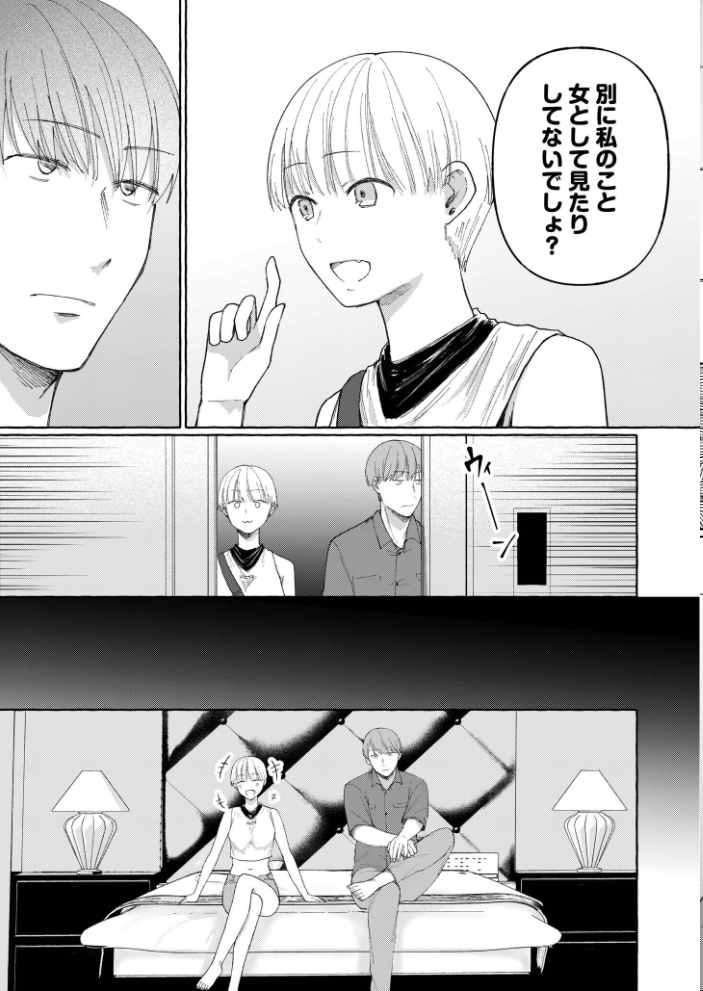 後ろの席の無口な彼女に主導権もチ●コも握られた話【電子単行本】下巻【通常版】  三木内指定 サンプル画像