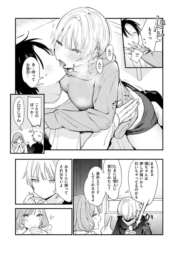 欲張りカノジョ トウ サンプル画像