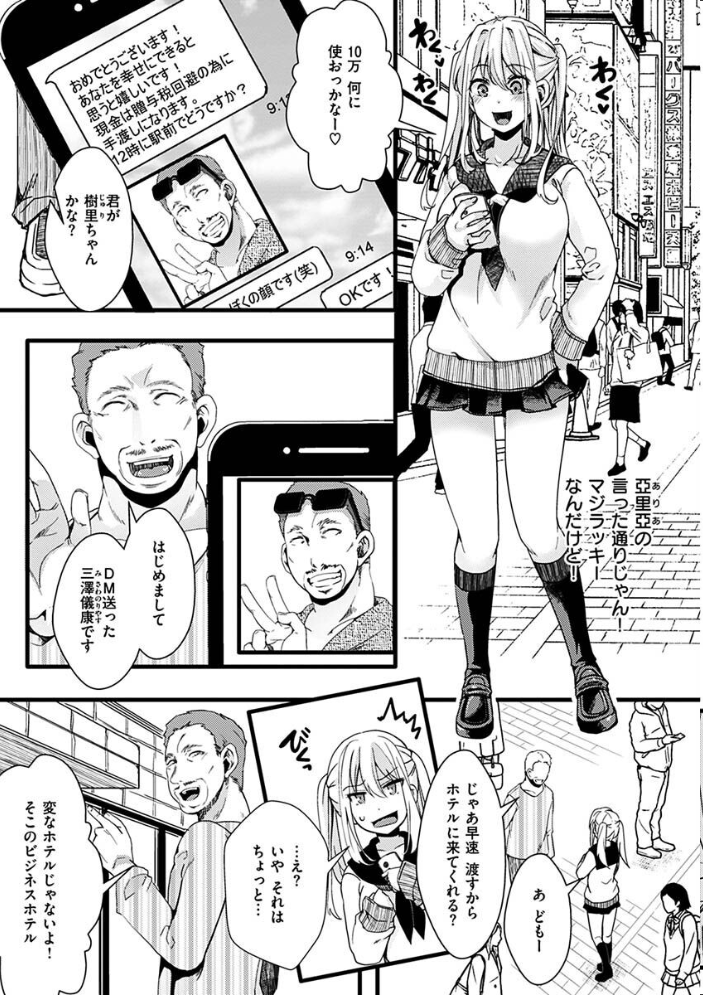 投げ銭ポルノ hal サンプル画像