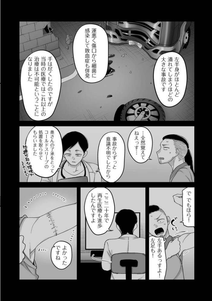 二十年(不)一致【電子特装版】 山本善々 サンプル画像