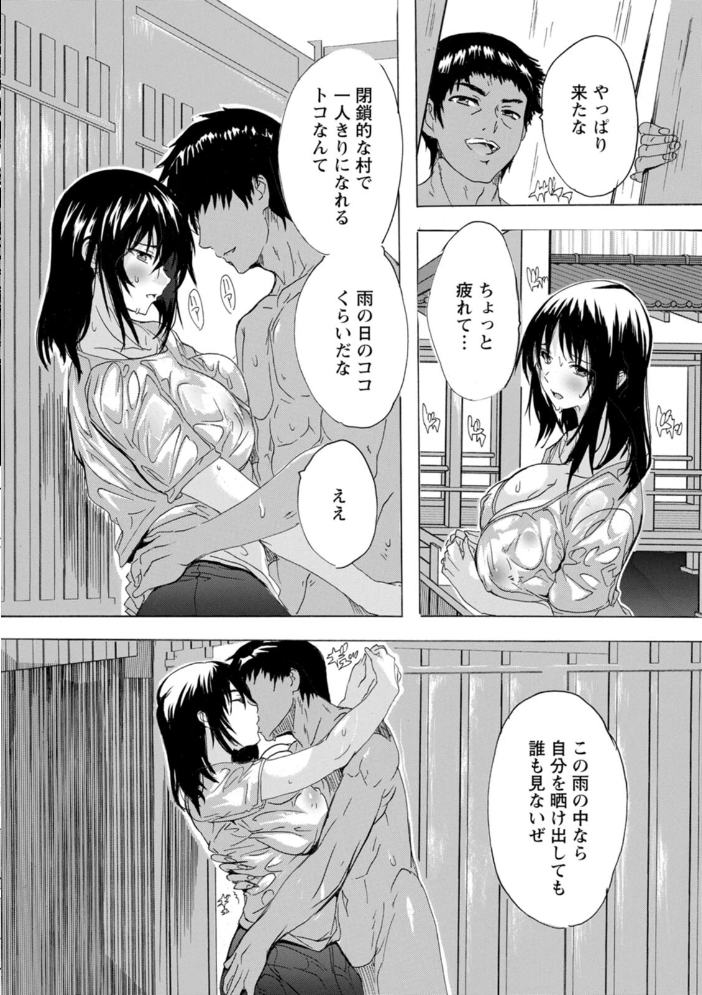 フシダラにオメコボシ【hentai エロ漫画】 サンプル画像