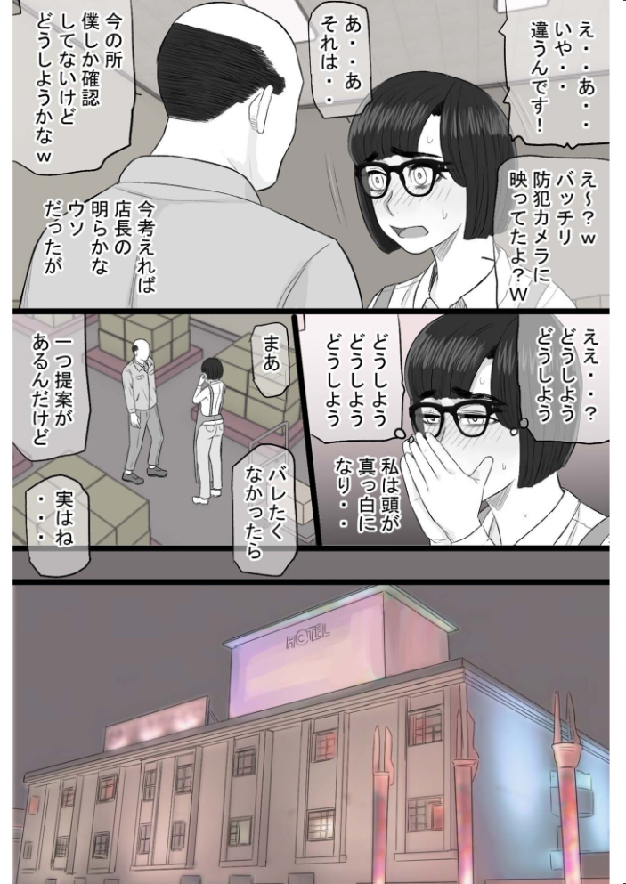 染色妻〜遺伝子レベルであなたに染まる〜(3) タマロウ サンプル画像