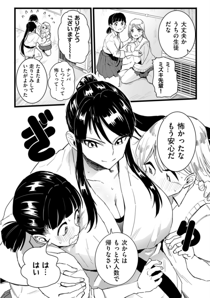 雌ドレイ宣言【電子特装版】 CHOMA サンプル画像