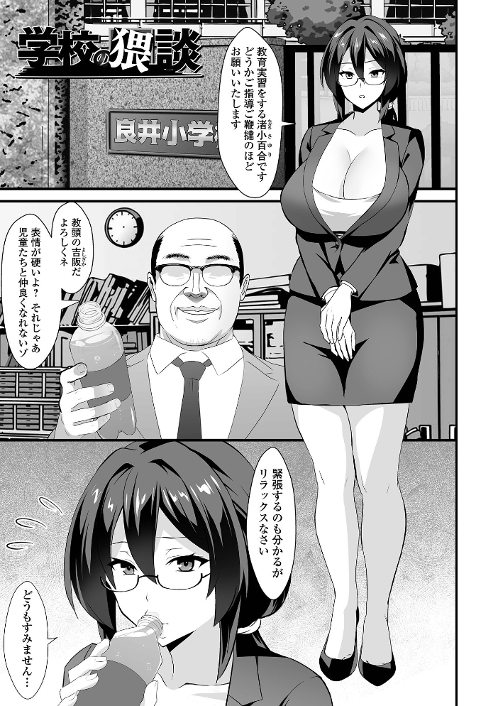 完堕ち!残念美人【hentai エロ漫画】 サンプル画像
