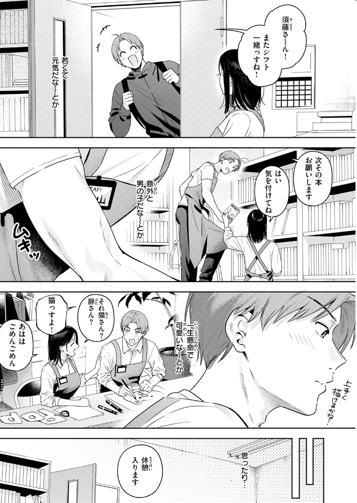 COMIC快楽天ビースト 2026年09月号【hentai エロ漫画】 サンプル画像