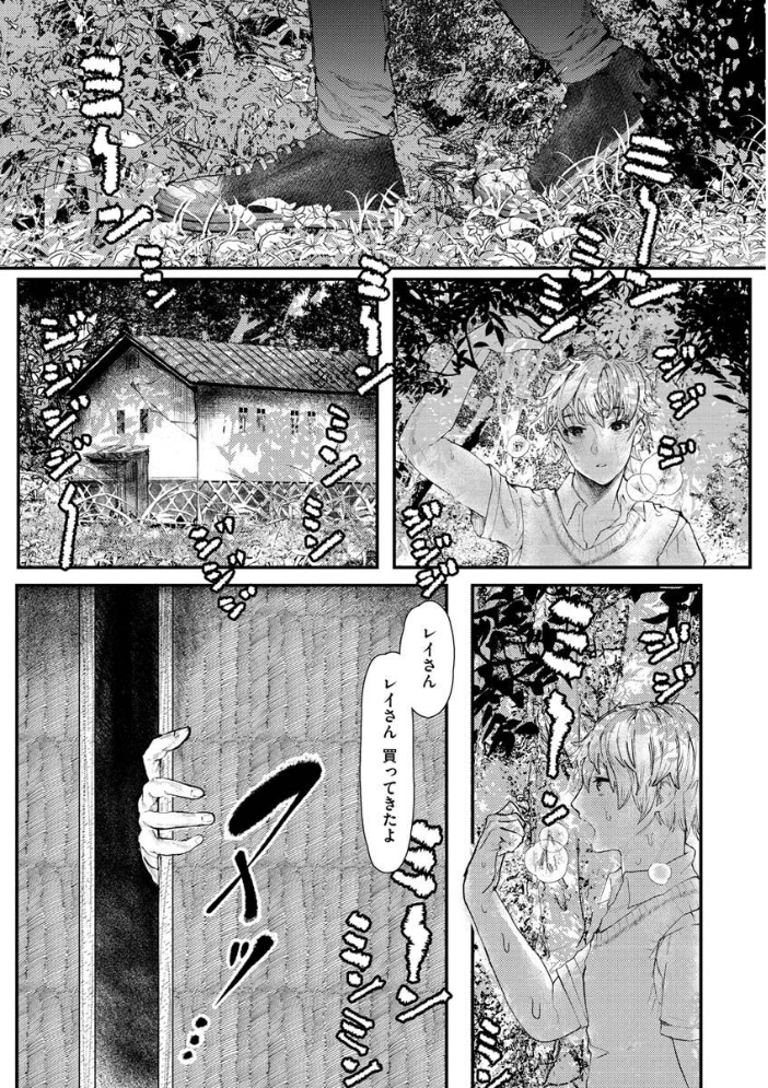 惰液。  鬱ノ宮うかつ サンプル画像