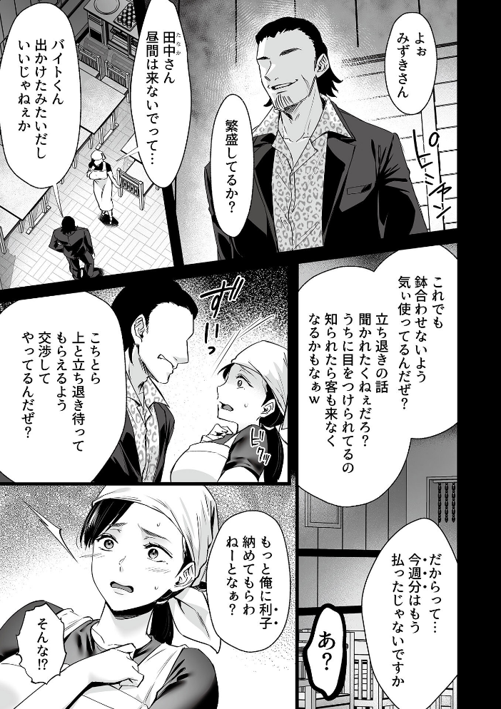 姦熟雌穴【FANZA限定特典付き】【hentai エロ漫画】 サンプル画像