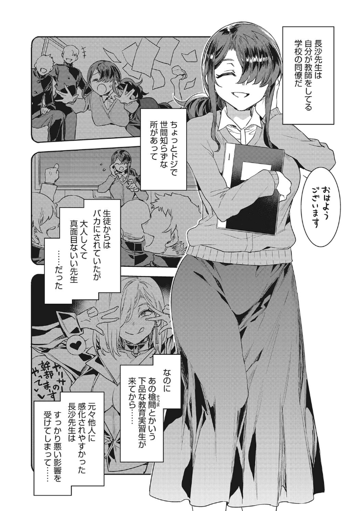 GTS  水龍敬 サンプル画像