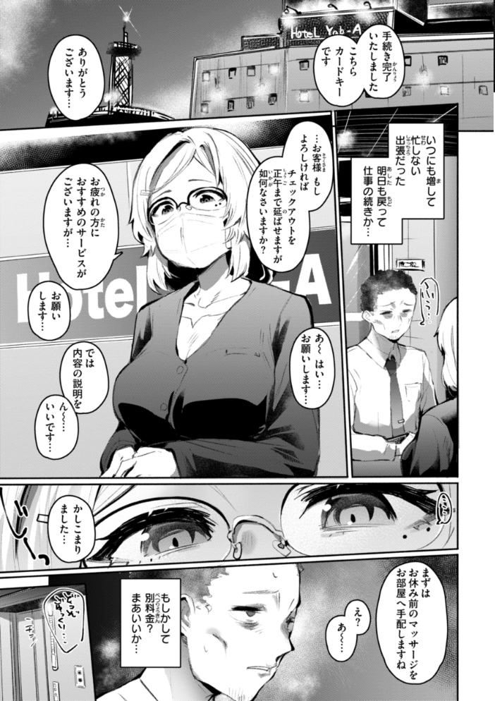 ヤバイほど好きっ もんちゃんrev3 サンプル画像