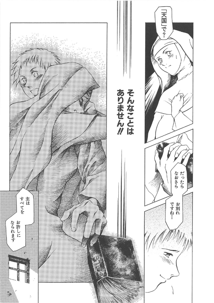 まぐろ帝國初期作品集「独身者の科學」「みんなといっしょ」【1話立ち読み付き】  まぐろ帝國 MUJIN編集部 サンプル画像