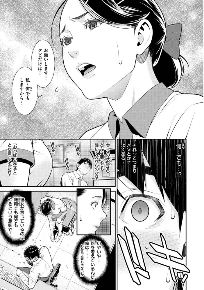 ヤラレ妻 終焉 サンプル画像