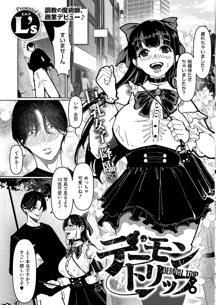 COMIC E×E 68【FANZA限定特典付き】 うこ さいもん ナポ ひなづか凉 しのづかあつと 復八磨直兎 井藤ななみ キャンベル議長 赤城あさひと Xe ヒロアキ 牡丹もちと たかしな浅妃 緋月アキラ さこふ 櫻井亜矢子 たかよみ 吉備あんみつ KS めめゆ ちぃずオレ よただ 紅しゃむ ポディ 角煮まんじゅう ヒナモリ L’s まひるみぃ サンプル画像