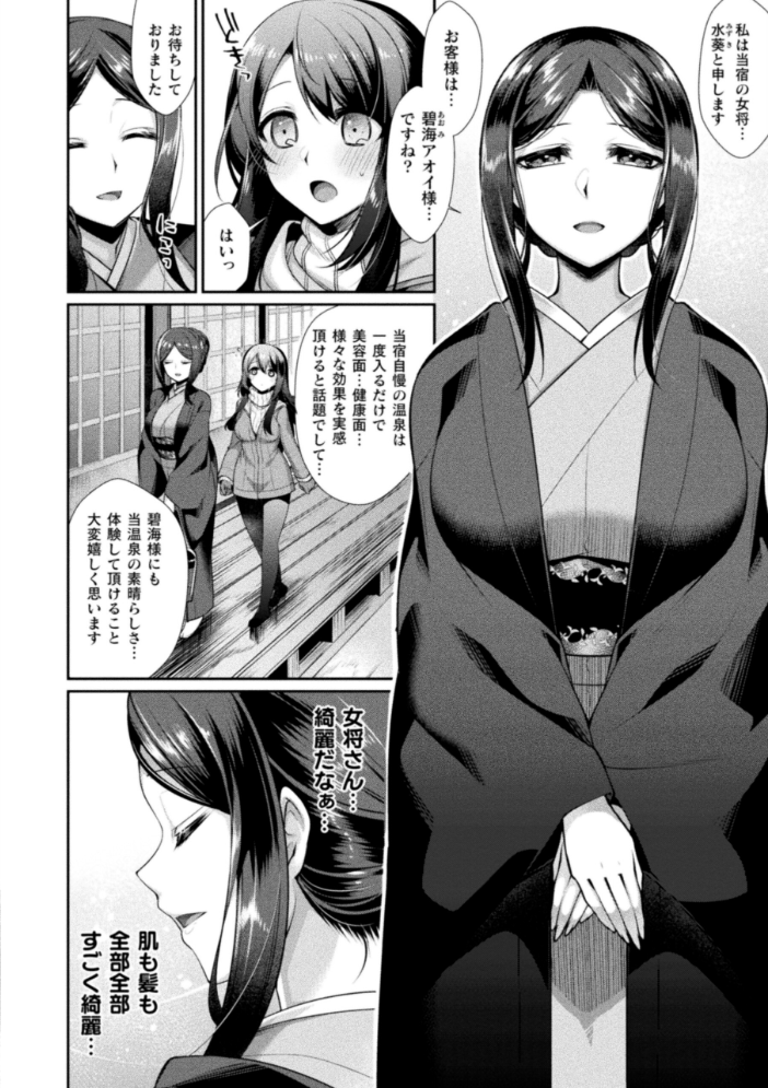 別冊コミックアンリアル 人外レズ風俗 デジタル版Vol.1 伊月クロ アジイチ スズオ 魂神 サンプル画像
