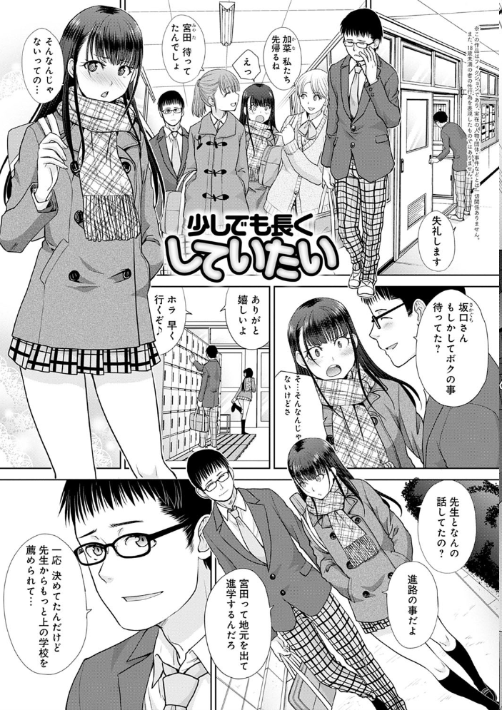 メスガオ(発情表情) 【デジタル特装版】 板場広し サンプル画像