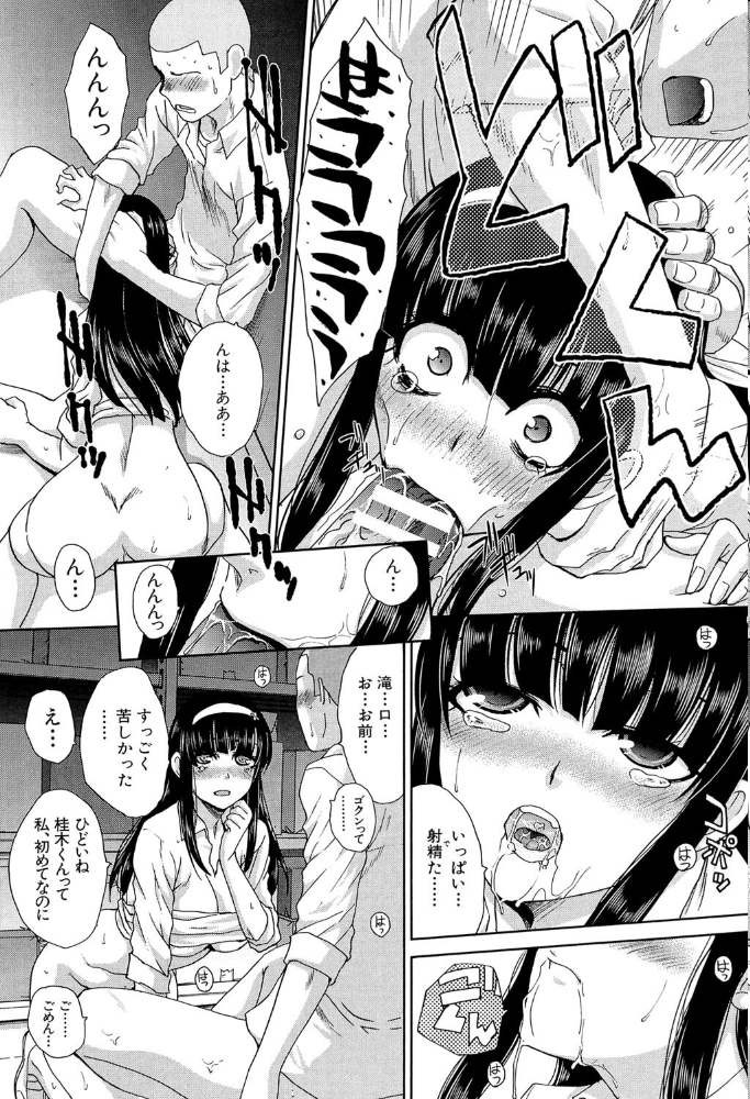 犯●れたい彼女【1話試し読み付き】 板場広し MUJIN編集部 サンプル画像